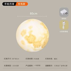 태양광 보름달 실외 조형물 외등 1m 충전 마당 조경 조명 조명등 야외, I. 충전 직경 80cm