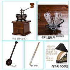 레트로 핸드 그라인더 수동 빈티지 커피 드립 가정용, 1개, 내추럴 우드 커피 그라인더 V1 V1