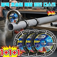 3개 블랙 초슬림 메탈 절단 디스크 4.5인치 만능 절단 디스크 복합 다기능 절단 브레이징 컷팅 디스크, 15개
