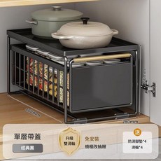 多功能收納架, 單層款 經典黑 - 深櫃好取, 1套