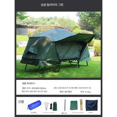 접이식 소형 텐트 1인용 2인용 낚시 노지 휴대용 방수, 상세페이지 참고, 210x80x120cm카키/1인용