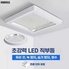 무선 침실조명 제품 리모트 스마트 취침등 수면등 수유등, 2. 원형 27cm 12W 화이트/글래스