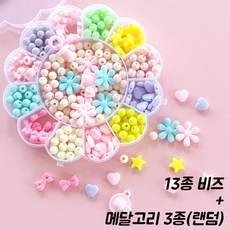 비즈공예세트 비즈세트 유아 어린이 팔찌 목걸이 만들기 키즈 세트 diy 구슬 공예 재료 꿰기, [비즈세트]꼬마친구+탄성실, 1개