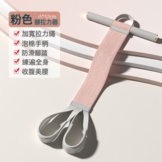 DIU 腳蹬拉力器仰臥起坐輔助彈力繩手臂拉伸訓練健腹塑身家用健身器材, 1個, 粉紅色 防斷布套腳蹬拉力器