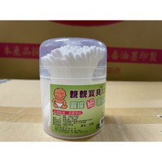 細棉花棒/260入/環保棉棒/細環保棉棒/嬰兒棉花棒/挖耳棒/棉花棒, 1個, 圓罐細棉花棒, 260