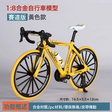 DIU 仿真合金自行車模型摺疊山地車男女合金模型兒童單車擺件, 1個, 彎把公路自行車-黃色:如圖