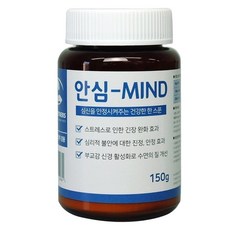 강아지 고양이 스트레스 완화제 분리불안 쿠싱증후군 안심마인드 150g, 1개