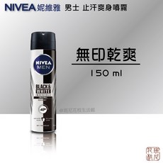 妮維雅男士止汗爽身噴霧，長效乾爽，清新香氛，溫和呵護肌膚，告別汗味困擾, 1個, （噴霧）無印乾爽, 原味