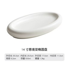 대형 화이트 스테이크 도자기 그릇 플레이팅접시 접시, 1개, D. 4인치 예술적인 타원형 접시