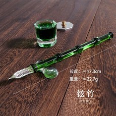 牧天 毛筆限定版水墨竹姿系列竹子玻璃筆筒水筆筆水晶筆學生沾水筆套裝, 1個, 鉉竹 單筆