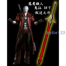 惡魔獵人 但丁 叛逆之刃 鬼泣大劍 骷顱劍 金屬刀劍 收藏擺飾, 1個, 1號版本 銀刃款