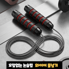 엘리트리빙 꼬임없는 논슬립 와이어 줄넘기, 레드, 1개