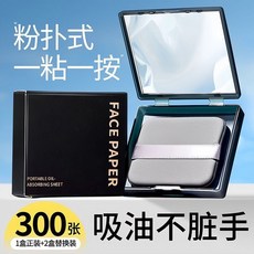 臉部去油專用 便攜吸油紙 附化妝鏡粉撲, 1個, 【替換裝】100張竹炭,吸油紙天花板人手必備