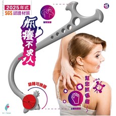 台灣製 勾背 復健按摩棒 背部肩頸抓癢棒, 1個, 【SGS 認證】4 按摩頭 抓癢 不求人