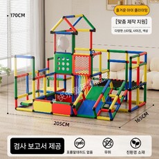 실내 놀이터 정글짐 슬라이딩 미끄럼틀 키즈카페 슬라이드, 세트 9
