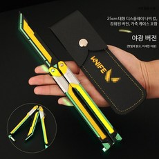 버터플라이 나이프 모형 금속 장난감 발로란트 코스프레 소품 검 모델 장식품, 1개, 25CM 나비 칼 야광 옐로우 블랙