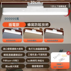 LED時鐘磁吸充電臥室牀頭閱讀燈學習護眼檯燈學生宿舍專用可調光, 插電款-僅插電使用:數據線