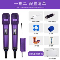 아이돌 커스텀마이크 가수 3컬러 생방 도색 스트리머 마이크, B. 마이크 보라 1in2, 1개