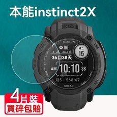 佳明本能Instinct2X鋼化膜Solar手錶螢幕保護貼，高清防刮耐磨，觸控靈敏，完美保護您的手錶螢幕, 1個