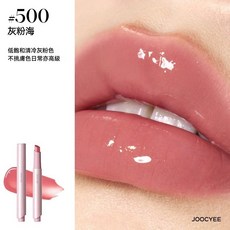 Joocyee 酵色 不沾杯固體唇蜜 光澤感唇膏, 1個, 500 灰粉海
