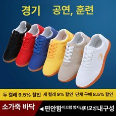 태극권화 쿵푸화 우슈화 합기도화 HX-8001 화이트 HX-8001