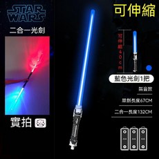 太空銀激光劍 七色變光 聲感應音效 自由伸縮, 1個, 藍色
