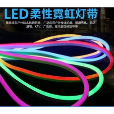 【AI電子】12V LED柔性霓虹燈帶 戶外防水線條燈 客廳KTV酒吧 招牌輪廓婚慶造型, 1個, 藍