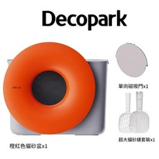 Decopark 貓砂盆組 單向磁吸門 超大貓砂鏟, 橙紅色, 1個