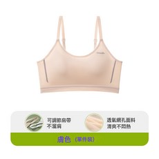初高中學生12-18歲運動內衣莫代爾少女發育期文胸防震跑步固定杯