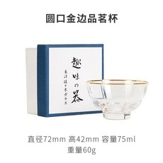 Sasaki Glass 六角金邊品茗杯 日式家用玻璃酒杯, 1個, 圓口金邊