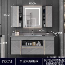 簡約實木浴室櫃組 巖闆陶瓷盆 智能鏡櫃 小戶型落地洗手臉盆組, 110灰色吊櫃智能鏡, 1個