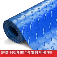 현관 발판 고무매트 깔판 미끄럼방지 매트 고무 입구, 옥스퍼드 블루 헤링본 1m 폭