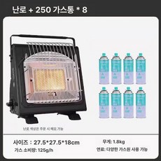 대형 열판 캠핑난로 겸용 부탄가스난로 캠핑용품 히터 버너, 카세트 블랙 +250g 가스 8개, 기본 색상