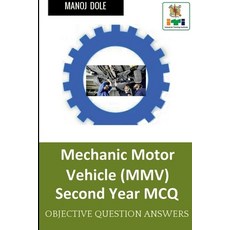 (영문도서) Mechanic Motor Vehicle Second Year MCQ Paperback, Notion Press, English, 9798887046105