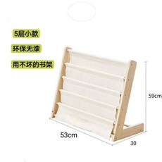 【格森】實木兒童書架，幼兒園寶寶落地繪本架，簡易兒童房置物架, 【五層收納實木書架】寬52cm