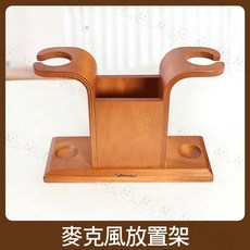 Stander 麥克風展示收納架 桌上型無線有線麥克風遙控放置架, 1個