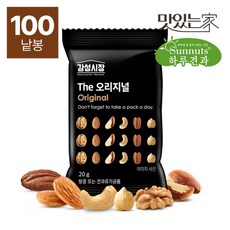 감성시장 The 오리지널 20gx100봉 /ONLY견과, 20g, 100개