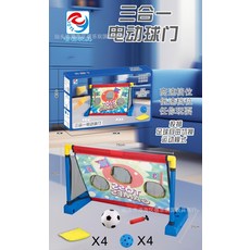 兒童檯球玩具組 親子互動桌球遊戲 休閒桌遊玩具 幼稚園禮品推薦, ZY8403三合一電動球門套裝【大禮45, 1個