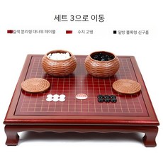 대나무 원목 바둑판 장기판 바둑알 중국 양면 기원 접이식 바둑, D. 패키지4, 1개