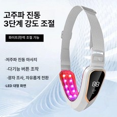 안면 리프팅기기 고주파 홈케어 턱선개선 리프팅 제품 얼굴탄력기 미용 V라인, 1.[화이트]3단 속도+저주파