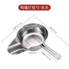 NDRN 鴨嘴勺 不銹鋼薯條剷子 鴨嘴打包勺 裝薯條鷄排鷄柳專用 倒袋剷 漏斗 商用神器, 鴨嘴型打包勺（右手）, 1個