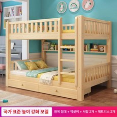 원목 2층 침대 이층침대 성인 어린이 겸용 분리형 기숙사 벙커침대, 고저 침대만, 원목 상하 침대책장이중 서랍코코넛