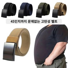바하티 길이 조절 고탄성 남성 등산 벨트, 베이지, 1개