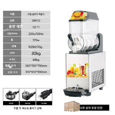 리리치온 슬러쉬 기계 상업용 슬러시 스무디 냉음료 야시장 야외 노천 시장 행사장 업소용 후식 뷔페, 220V 단일