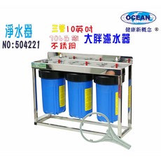 水塔過濾器地下水10英吋大胖三管腳面板304白鐵全戶淨水器, 1個