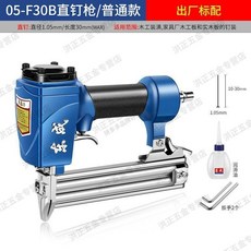 東成 ST38 鋼釘槍, 1個, F30B直釘槍/普通款,出廠標配