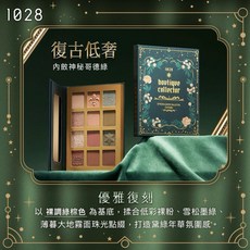1028 收藏家限量眼彩盤, 1個, 歌德綠, 歌德綠