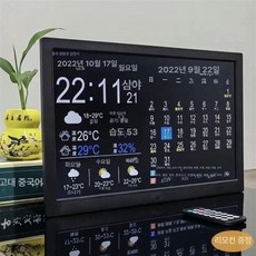 LED 달력 디지털 캘린더 거실, 블랙 15.5인치 실내온도있음 -S62