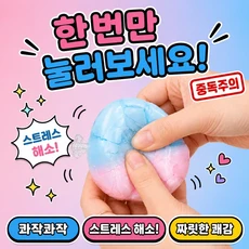 왁뿌볼 말랑이 왁스뿌시기 스트레스볼 스퀴시, 1개, 65g, 솜사탕