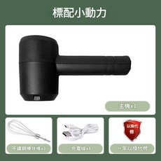 手持式小型無線電動打蛋器 基礎款黑色, 基礎款黑色 單檔 無線電動打蛋器